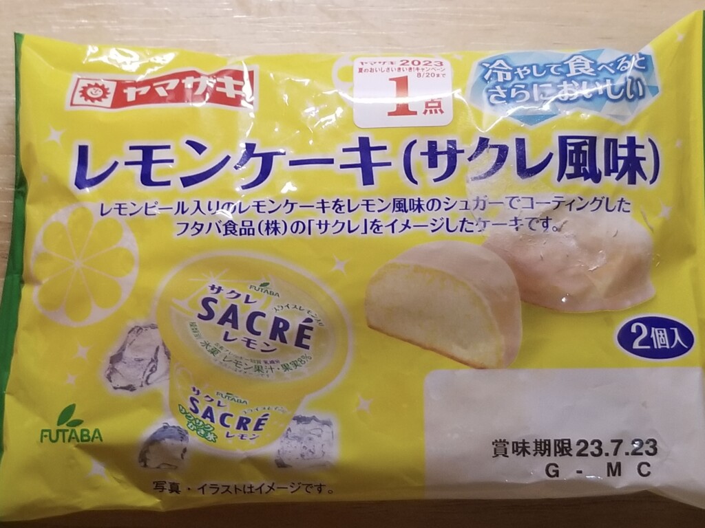 山崎製パン　レモンケーキ サクレ風味 2個入