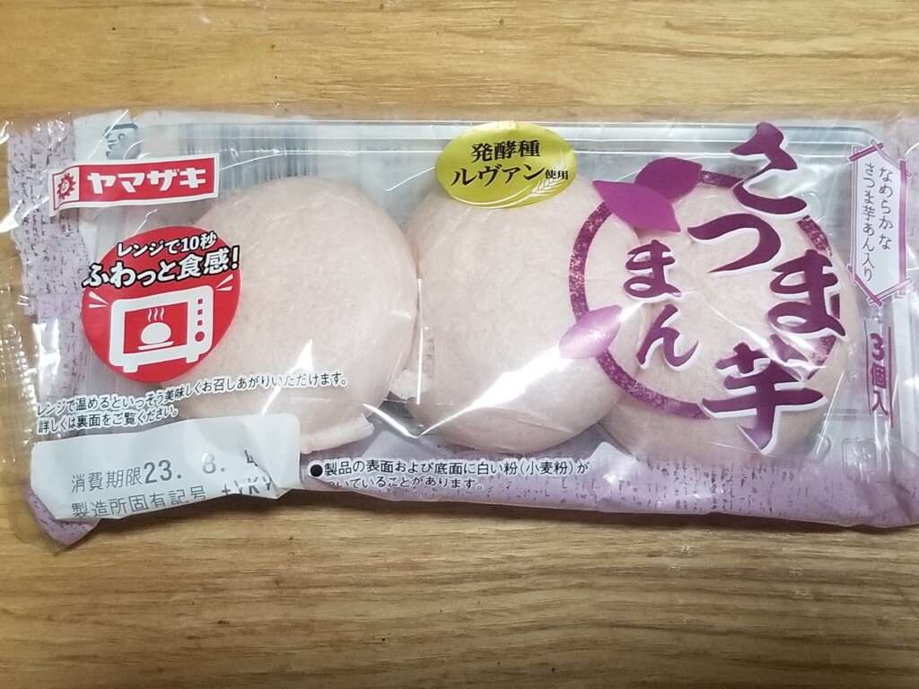 山崎製パン さつま芋まん