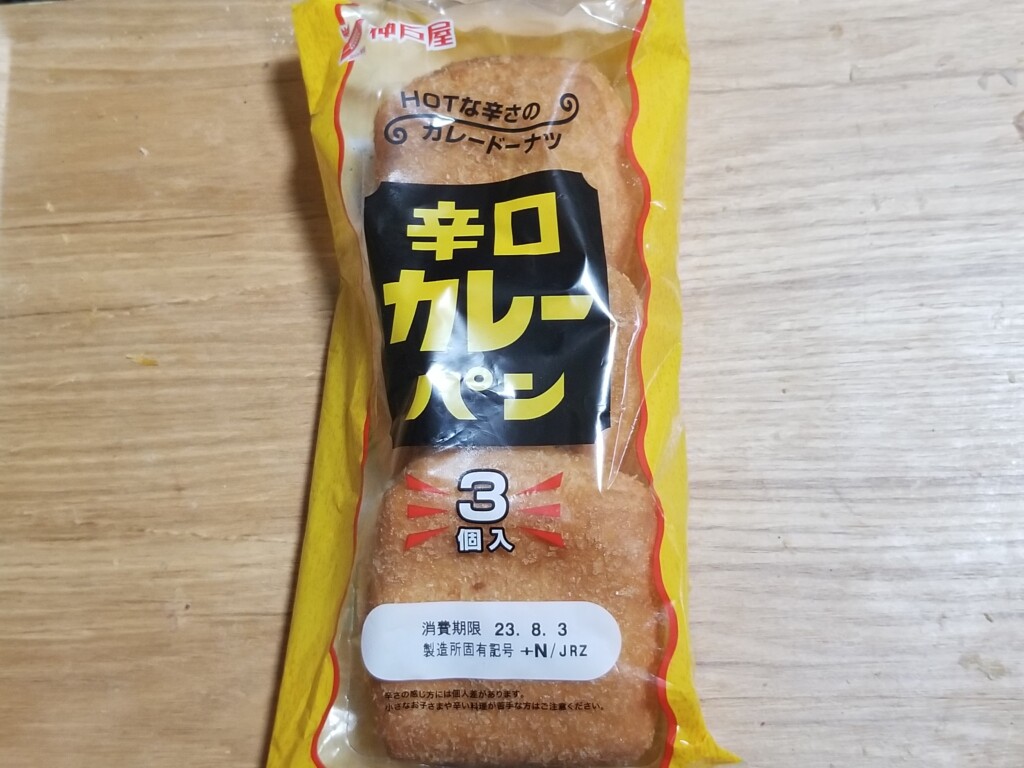 神戸屋　辛口カレーパン３個入
