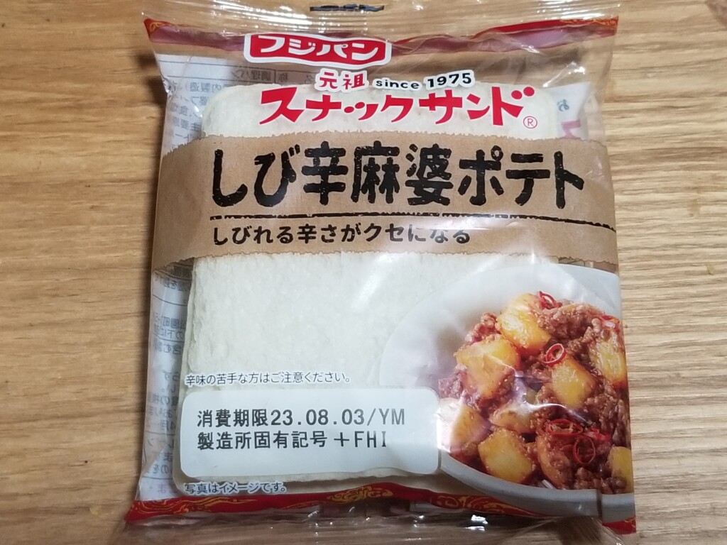 フジパン　スナックサンド　しび辛麻婆ポテト