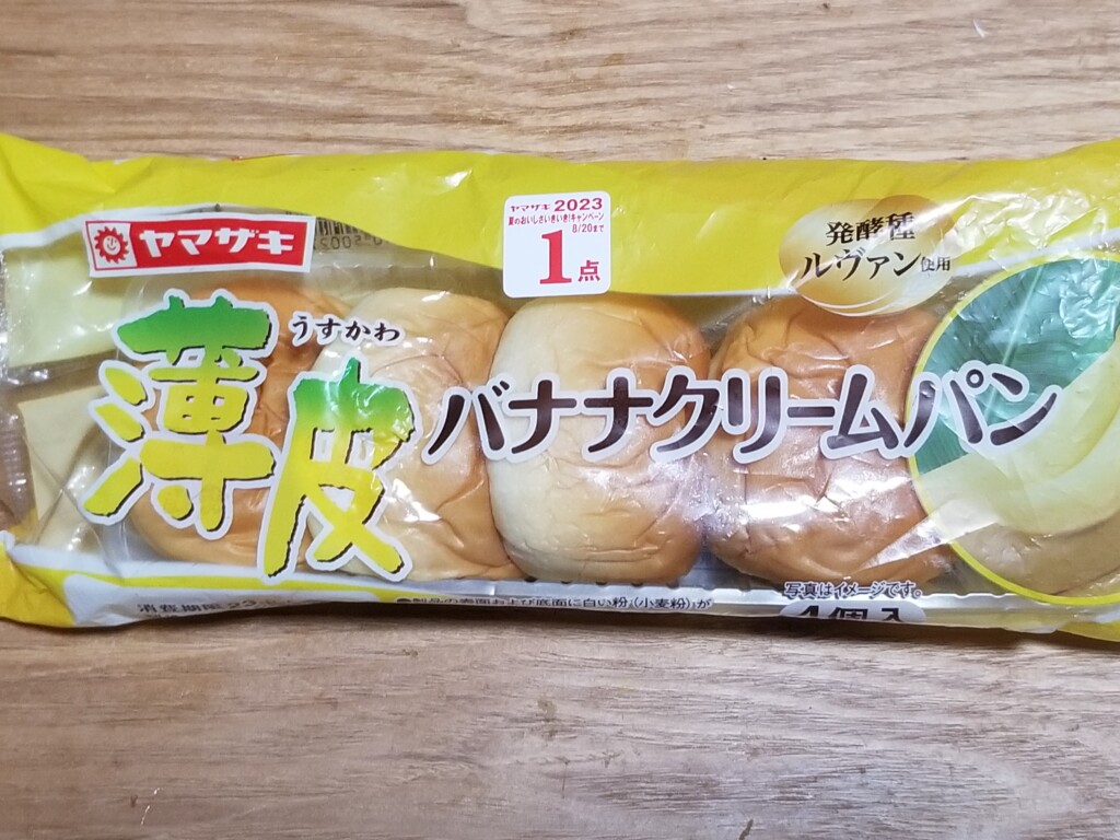 山崎製パン　薄皮バナナクリームパン