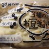 神戸屋パン　３種のお豆ぎっしり