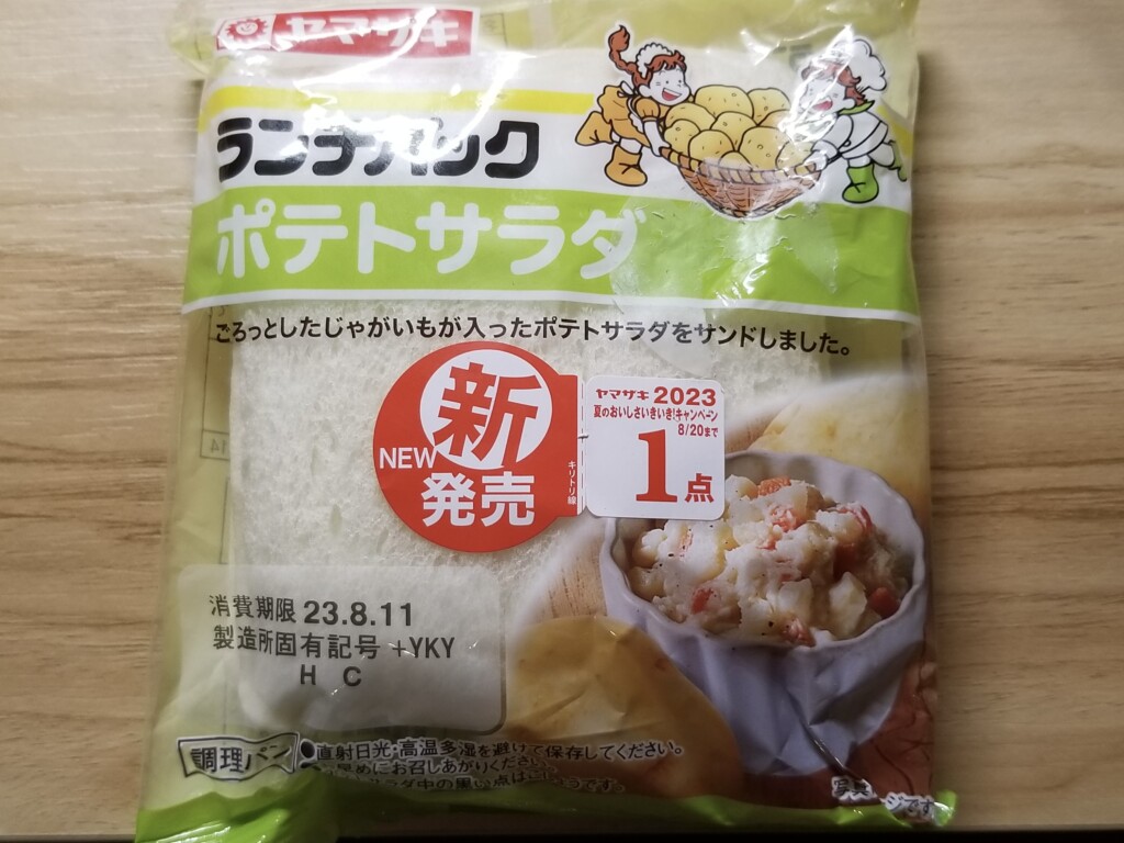 山崎製パンランチパック　ポテトサラダ