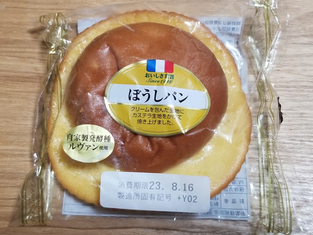 山崎製パン　ぼうしパン 