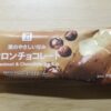 セブンプレミアム　マロンチョコレートバー