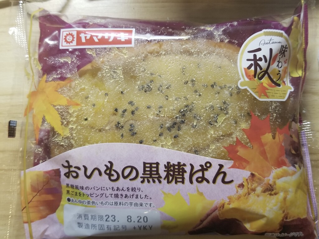 山崎製パンおいもの黒糖ぱん