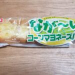 ヤマザキなが〜いコーンマヨネーズパン　