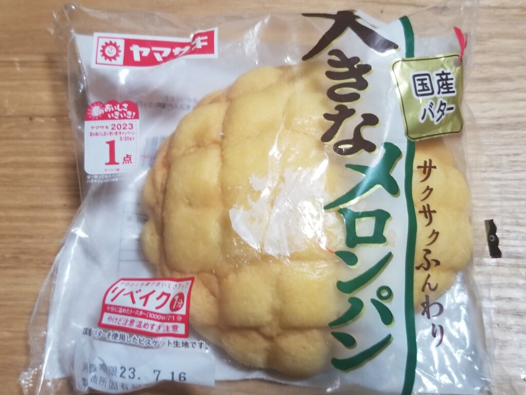 ヤマザキ　大きなメロンパン　 