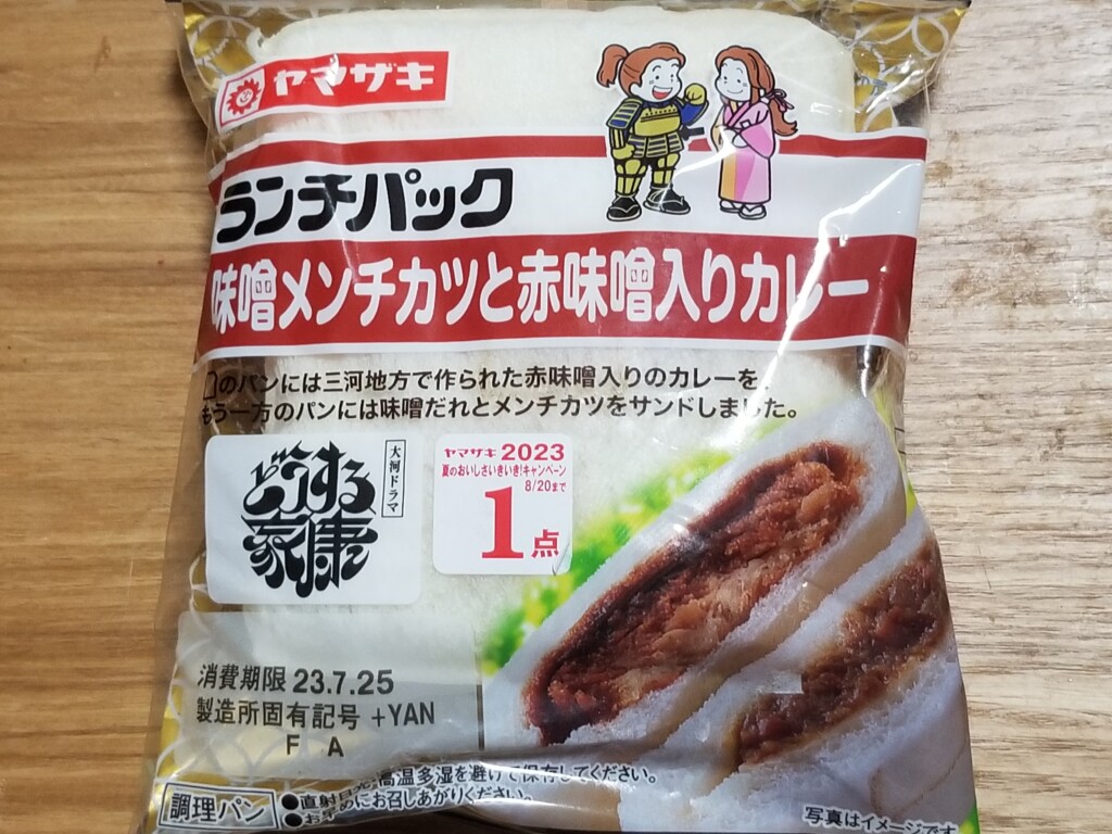 ヤマザキ ランチパック 味噌メンチカツと赤味噌入りカレー