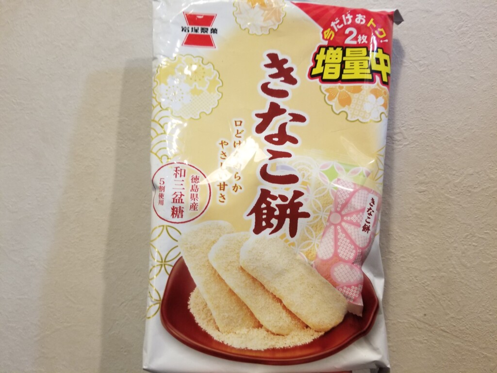 岩塚製菓　きなこ餅