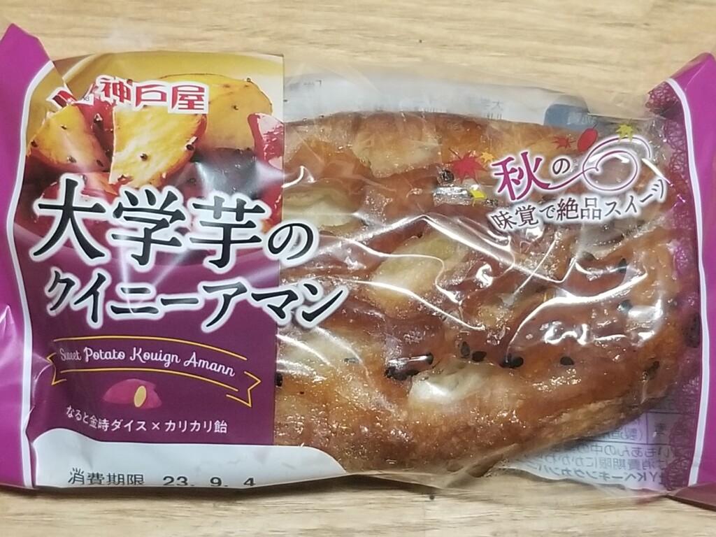 神戸屋パン大学芋のクイニーアマン 