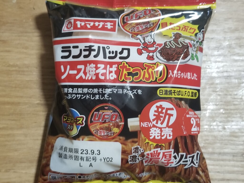 山崎製パンランチパックソース焼そばたっぷり入れちゃいました（日清焼そばU.F.O.監修）