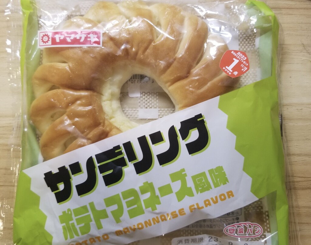 ヤマザキサンデリング ポテトマヨネーズ　