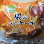 Pasco栗のパンケーキ