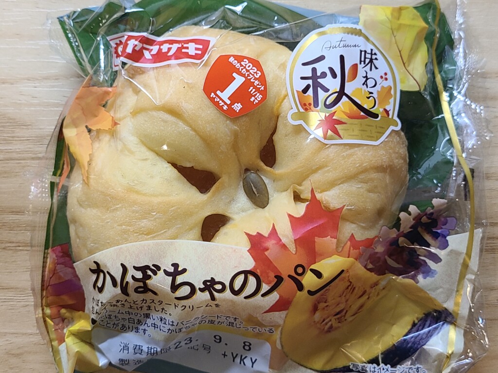 ヤマザキかぼちゃのパン　