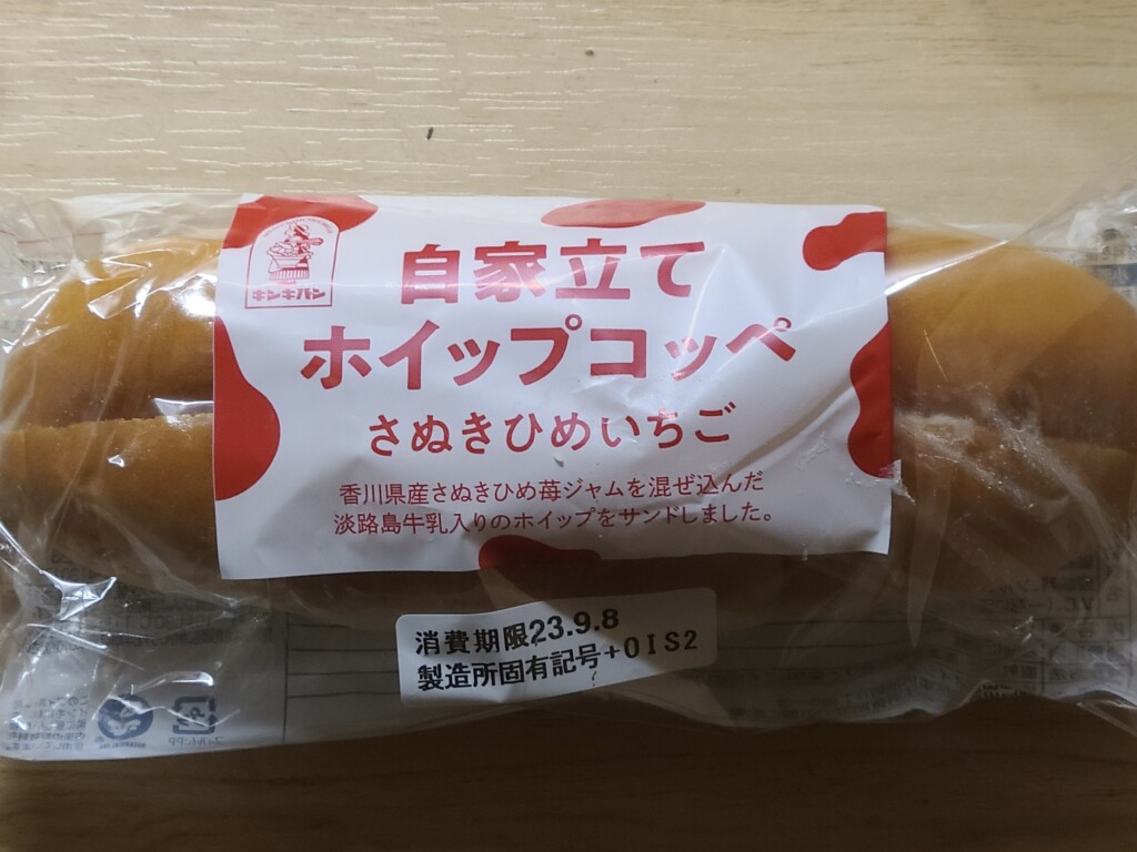 オイシス　キンキパン　自家立て　ホイップコッペ　さぬきひめいちご