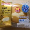 ヤマザキ北海道チーズ蒸しケーキのミルククリームサンド