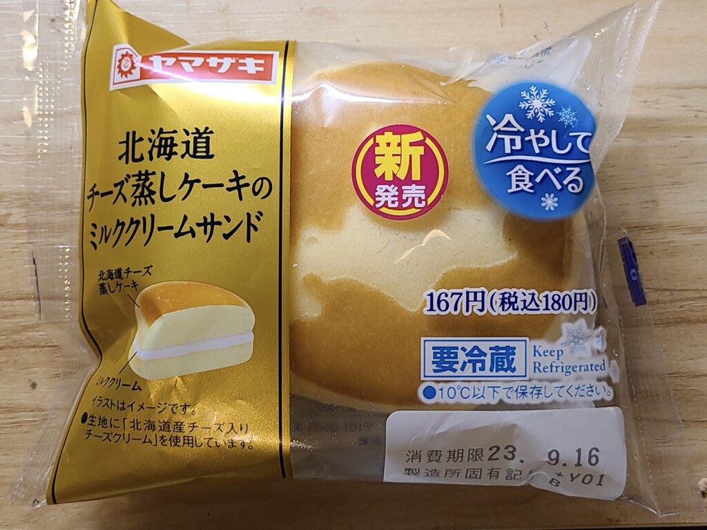 ヤマザキ北海道チーズ蒸しケーキのミルククリームサンド