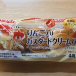 ヤマザキ薄皮りんご入りカスタ－ドクリ－ムパン