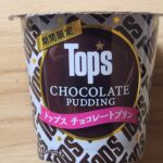 北海道乳業トップス　チョコレートプリン