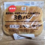 セブンプレミアム3色パン（焼芋・かぼちゃ・和栗）