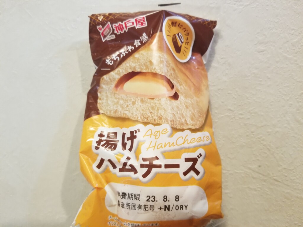 神戸屋　揚げハムチーズ