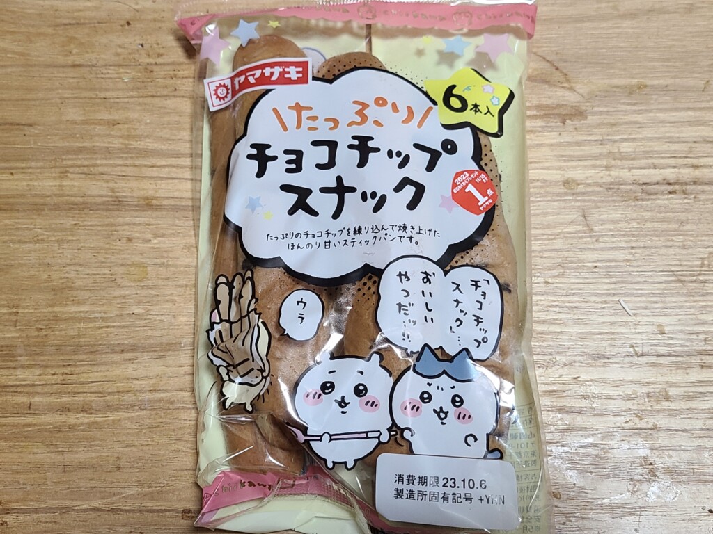 ヤマザキ　ちいかわたっぷりチョコチップスナック