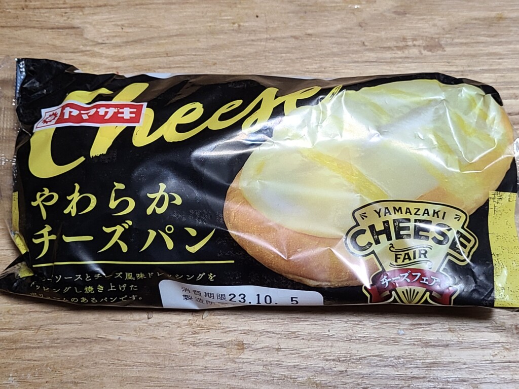 ヤマザキやわらかチーズパン