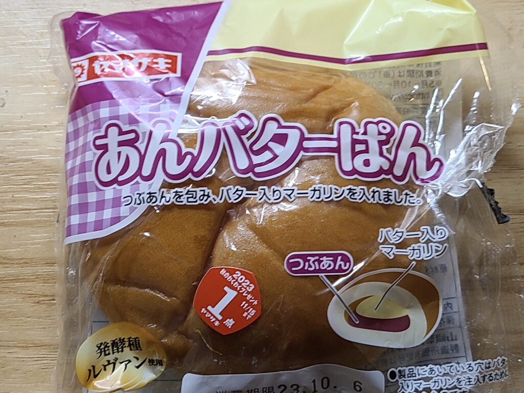 ヤマザキ あんバターパン
