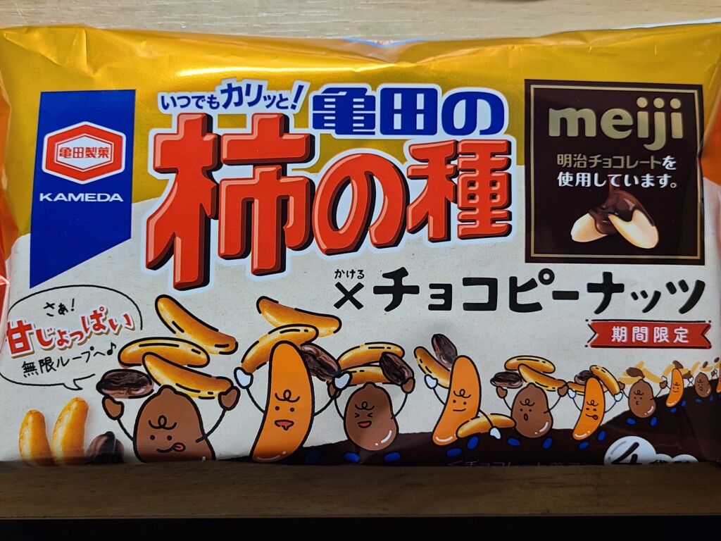 亀田製菓 亀田の柿の種×チョコピーナッツ ４袋詰 