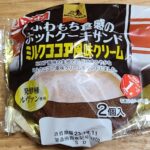 山崎製パン　ふわもち食感のホットケーキサンドミルクココア風味クリーム　　