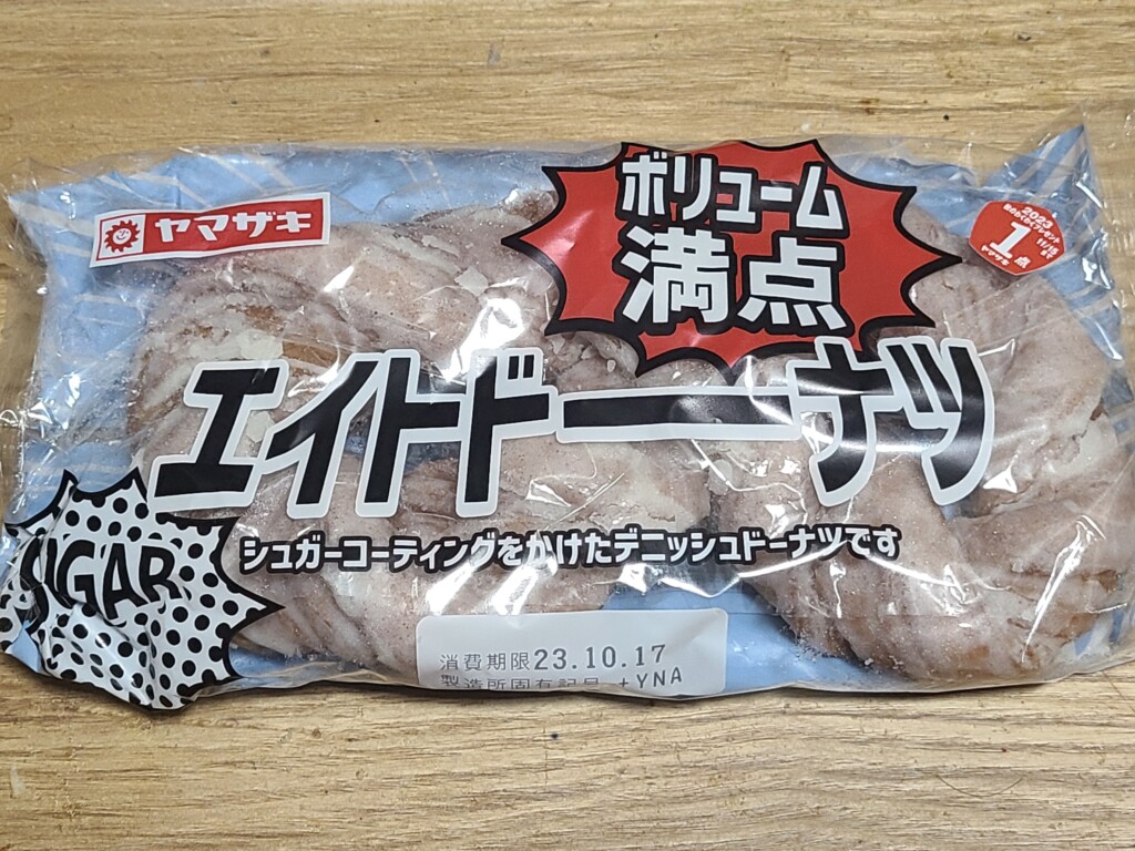 山崎製パン　ボリューム満点　エイトドーナツ
