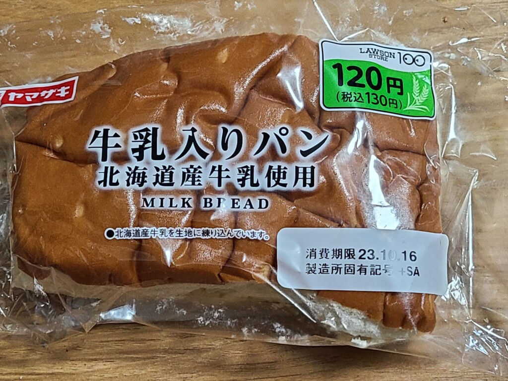 ローソンストア100 牛乳入りパン