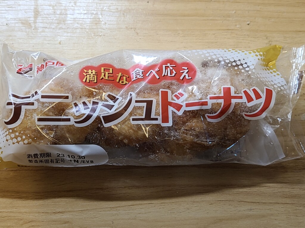神戸屋　デニッシュドーナツ