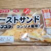 ヤマザキ　トーストサンド　チップスターコンソメ風味　