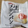 ヤマザキ　生メロンパン　ミルクホイップ