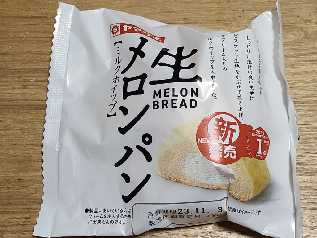 ヤマザキ　生メロンパン　ミルクホイップ