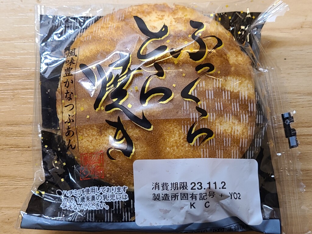 ヤマザキ　ふっくらとら焼き　つぶあん