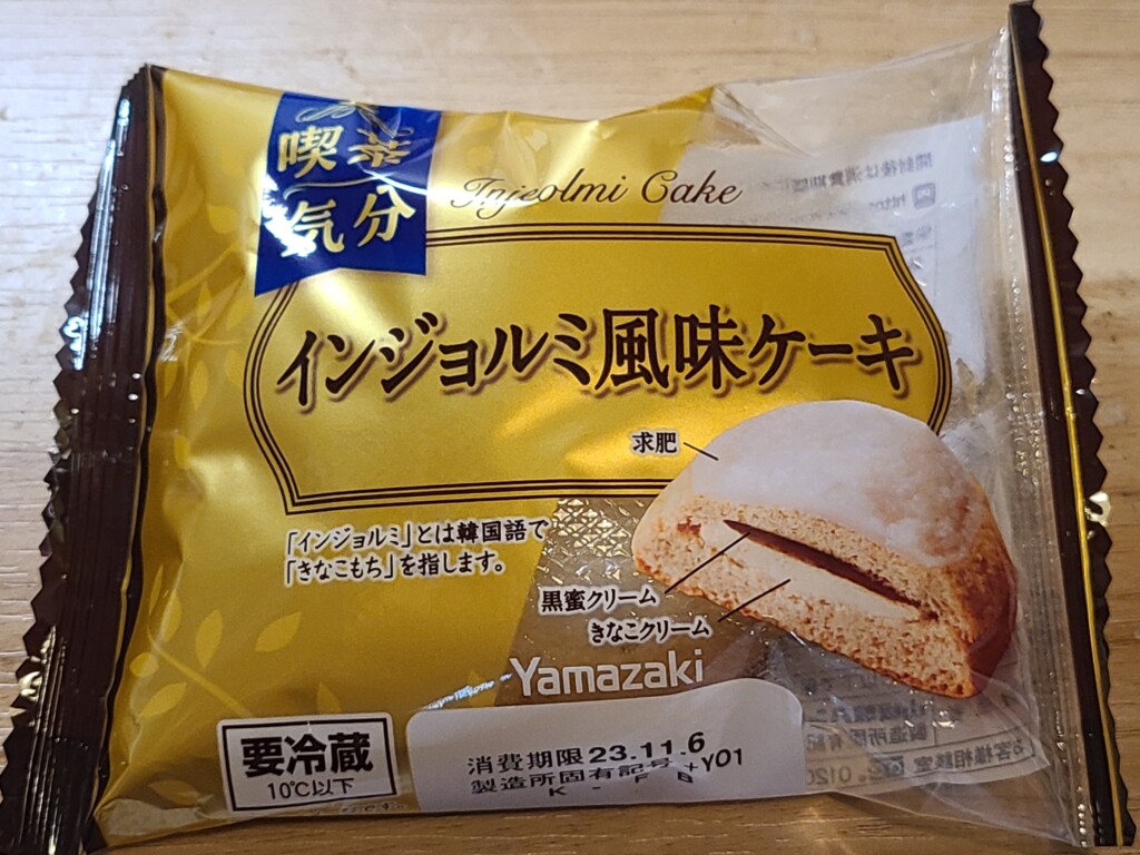 ヤマザキ　喫茶気分　インジョルミ風味ケーキ