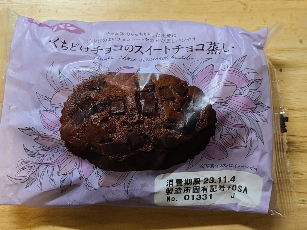 第一パン　くちどけチョコのスイートチョコ蒸し