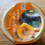 トーラクカップマルシェ 北海道産えびすかぼちゃのプリン