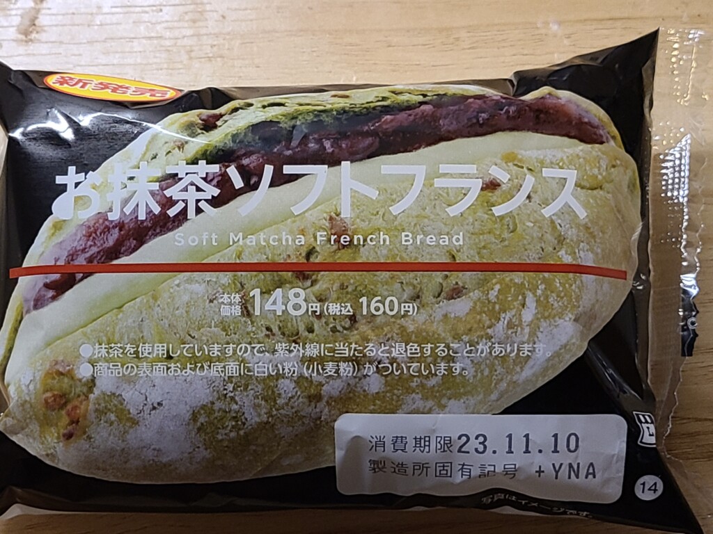 ローソンお抹茶ソフトフランス