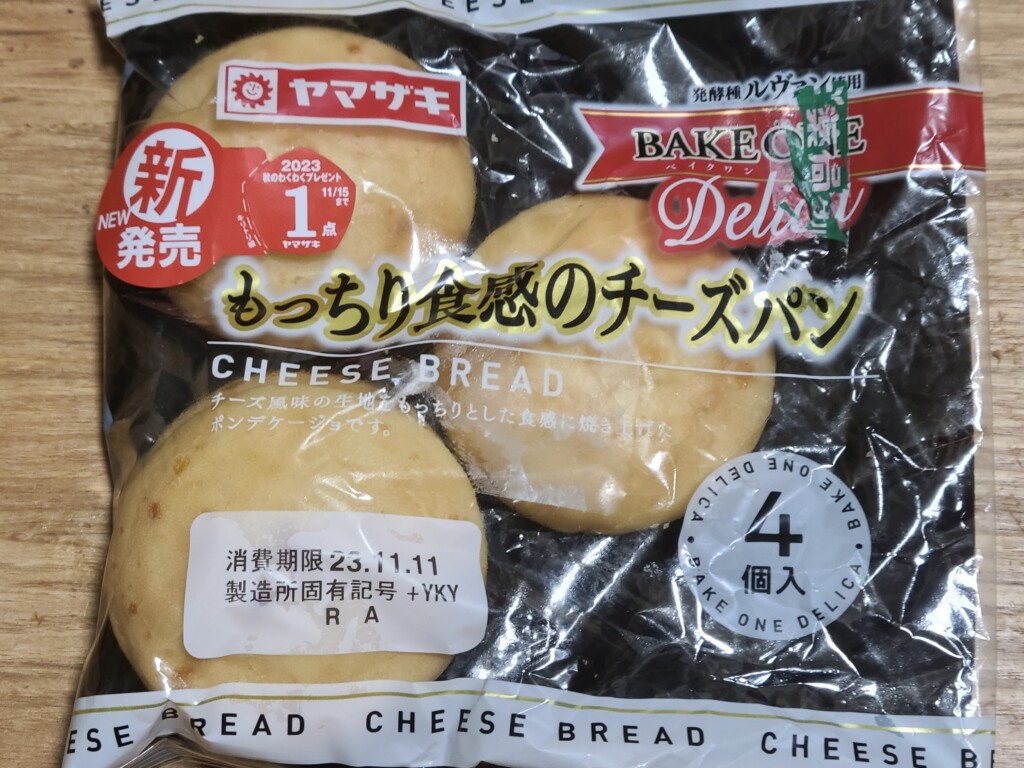 ヤマザキベイクワン　もっちり食感のチーズパン 