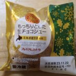 ヤマザキ　PREMIUM SWEETS もっちりとした生チョコシュー　北海道産牛乳使用