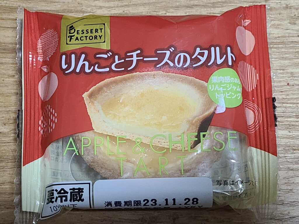ヤマザキ　りんごとチーズのタルト　　
