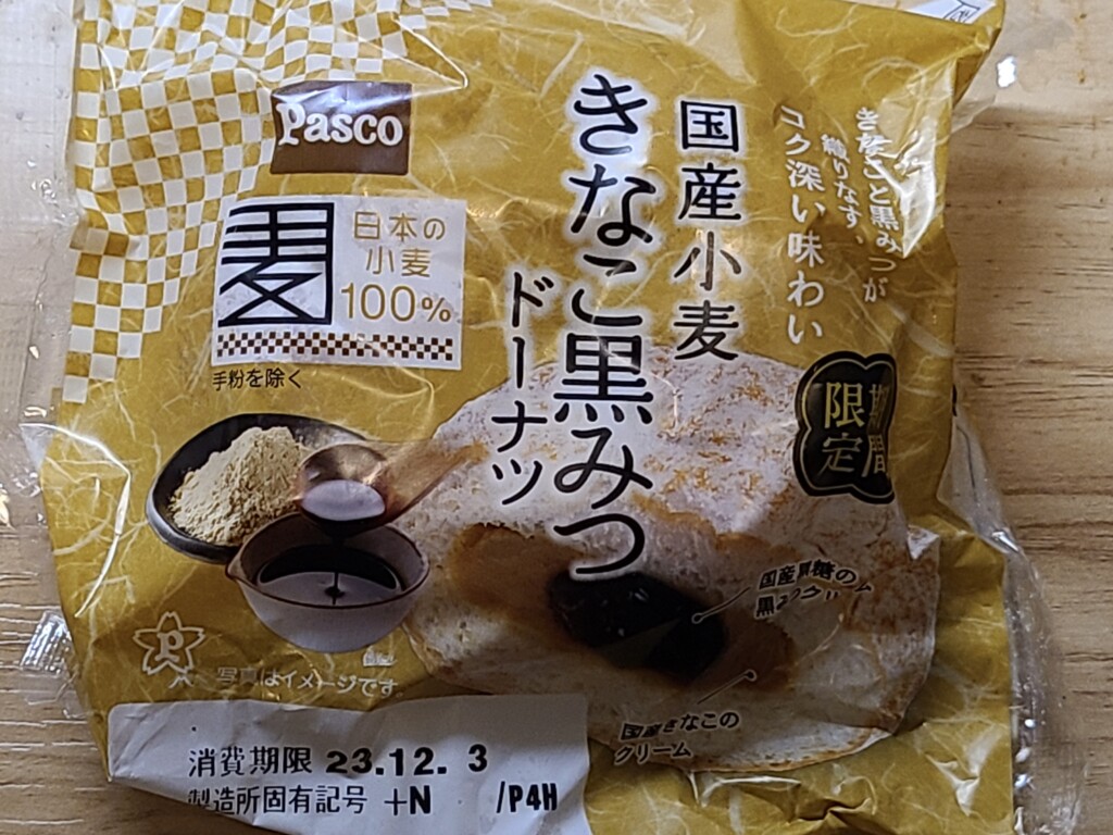 Pasco 国産小麦 きなこ黒みつドーナツ