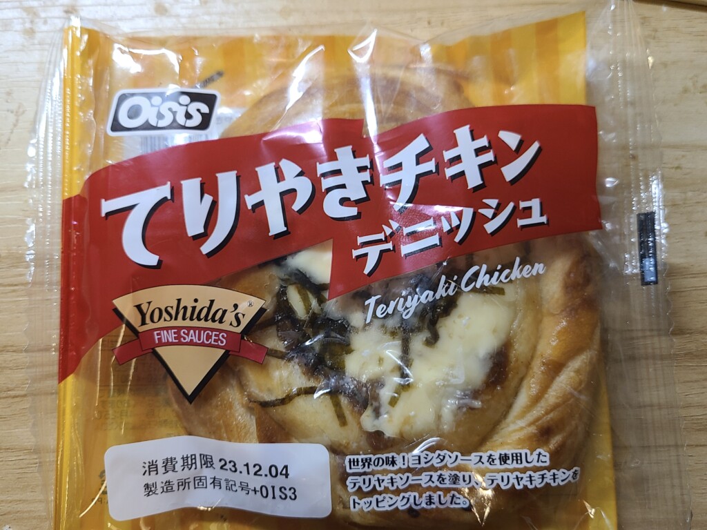 オイシス　てりやきチキンデニッシュ　