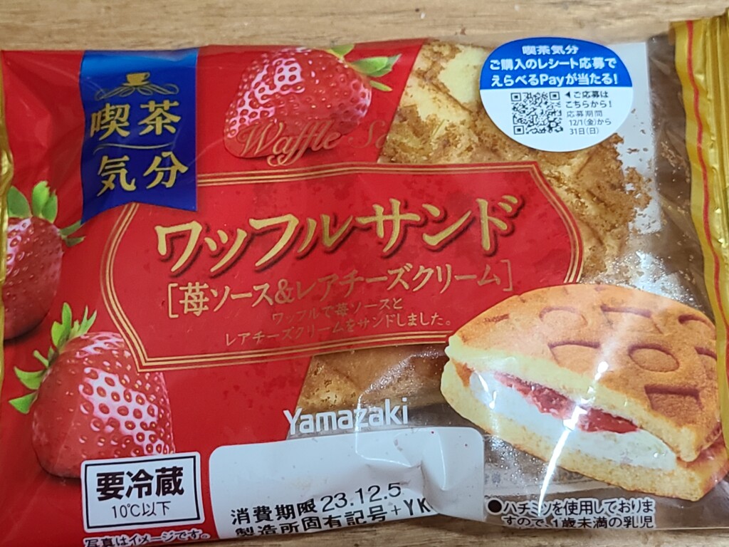ヤマザキ　喫茶気分　ワッフルサンド　苺苺ソース&チーズクリーム　