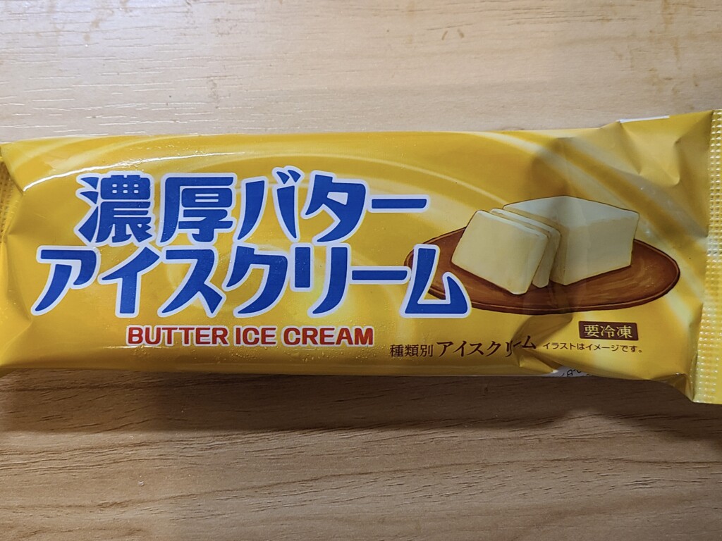 第一食品　濃厚バターアイスクリーム　