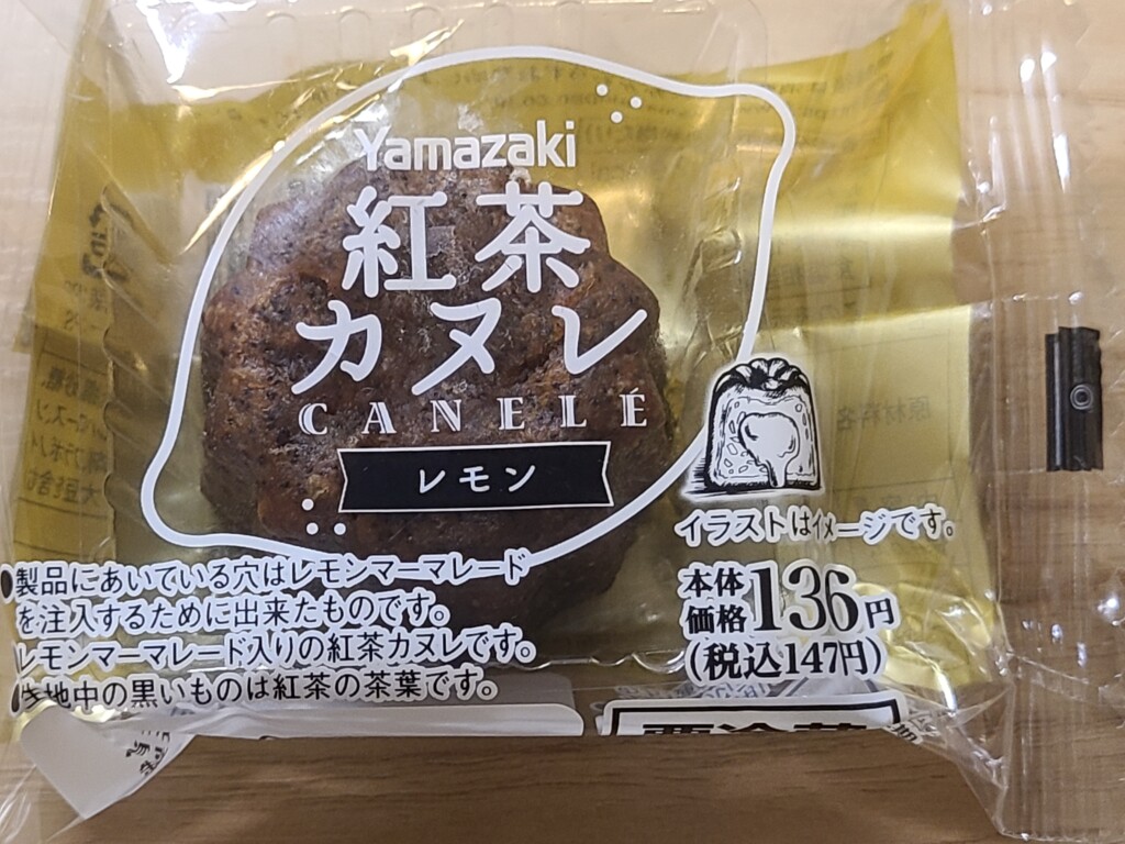 ヤマザキ　紅茶カヌレ（レモン）